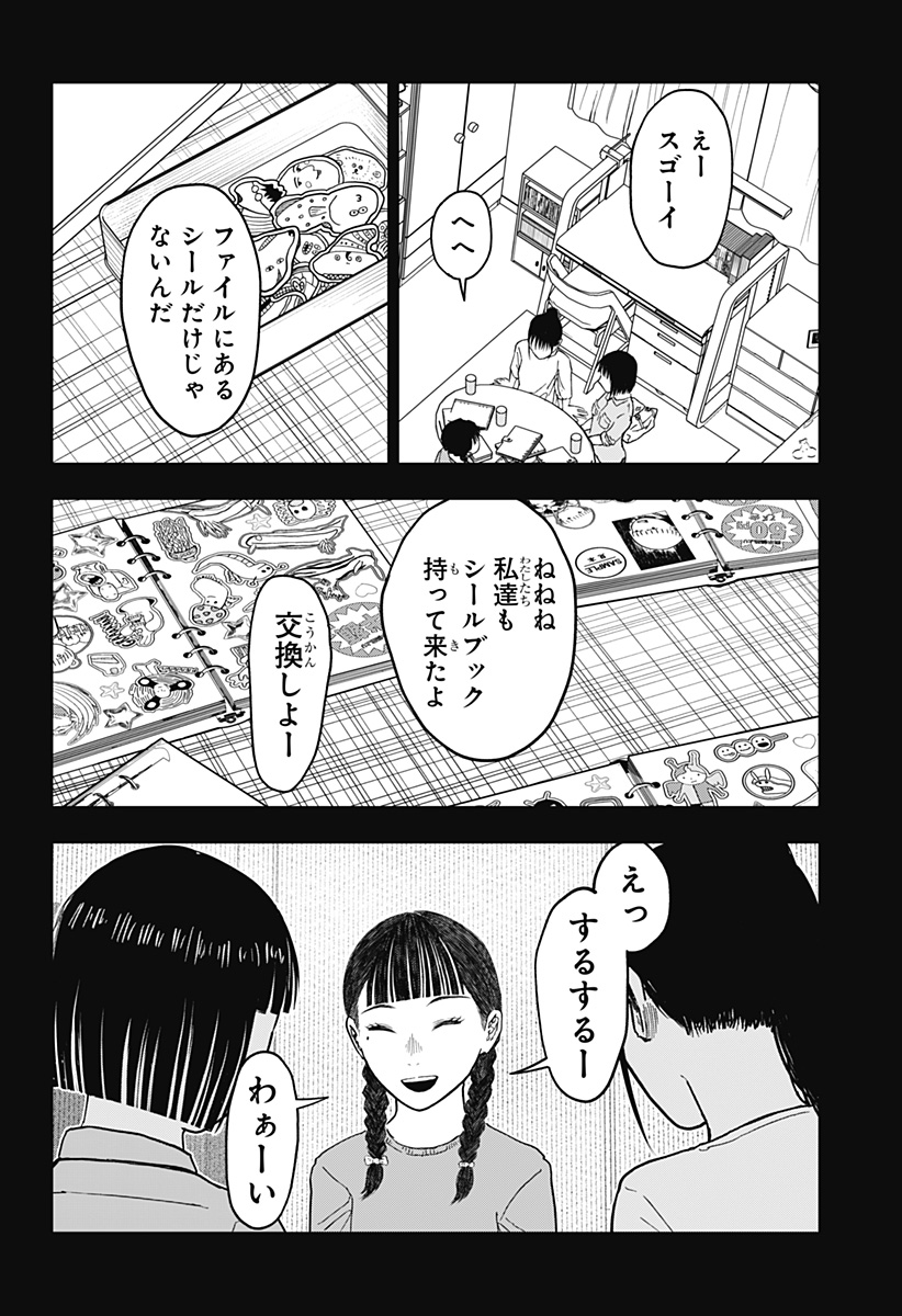 ドクの贈物 第17話 - Page 7