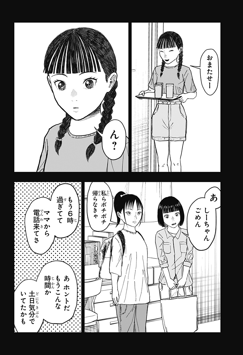 ドクの贈物 第17話 - Page 15