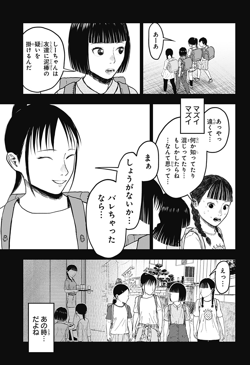 ドクの贈物 第18話 - Page 5