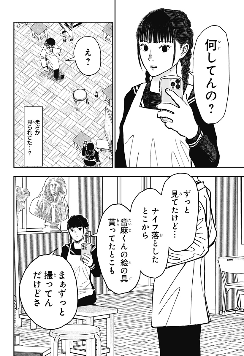 ドクの贈物 第2話 - Page 3