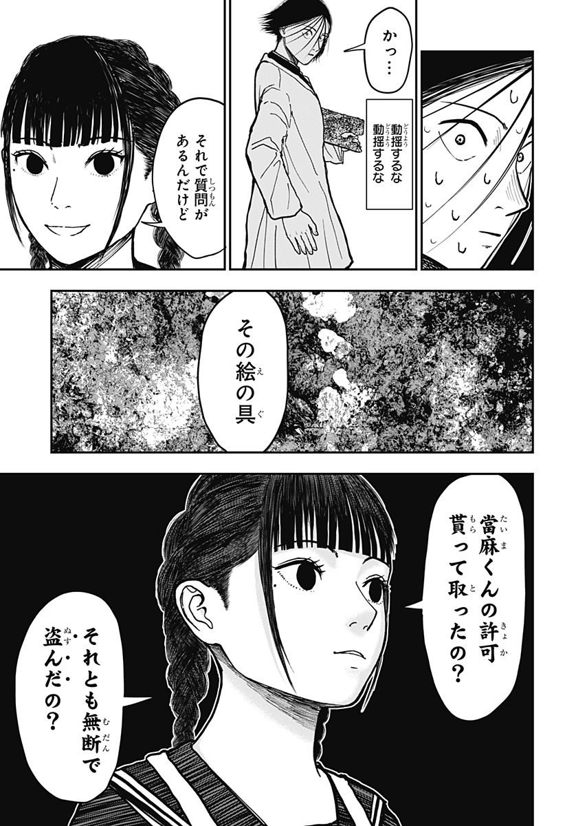 ドクの贈物 第2話 - Page 4