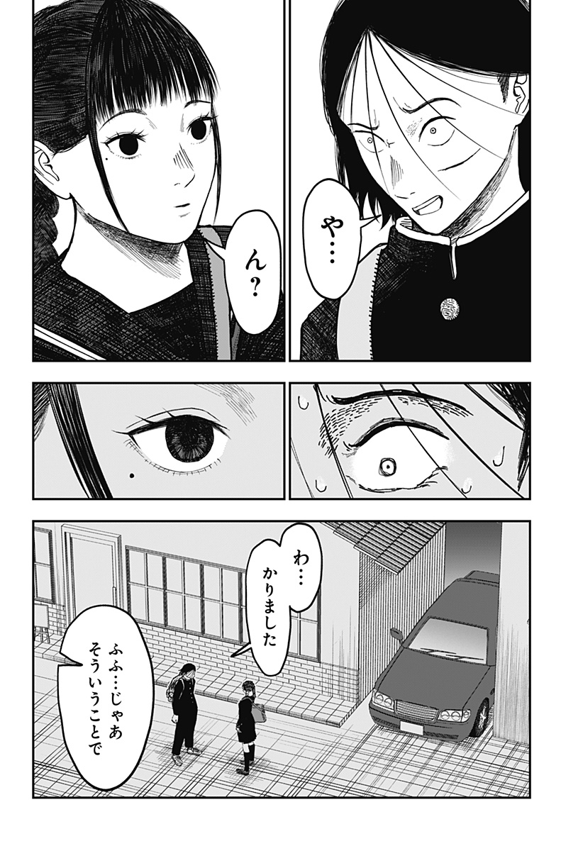 ドクの贈物 第3話 - Page 6