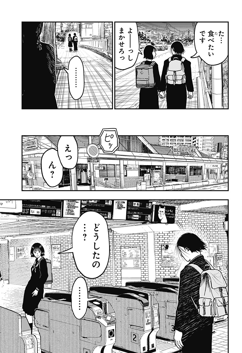 ドクの贈物 第4話 - Page 9