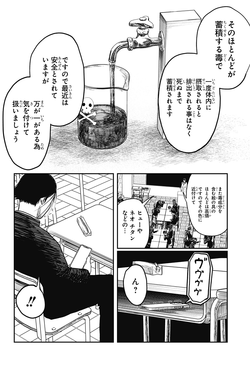 ドクの贈物 第6話 - Page 7