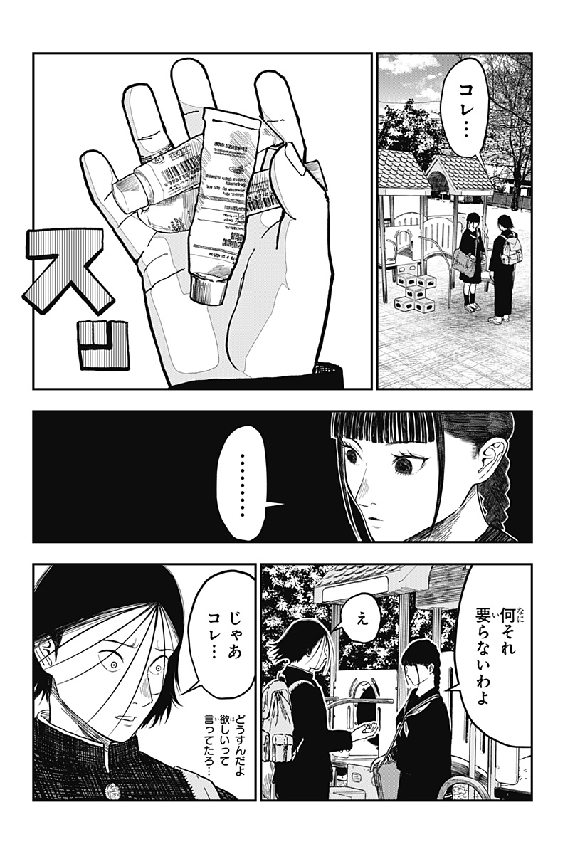 ドクの贈物 第6話 - Page 13