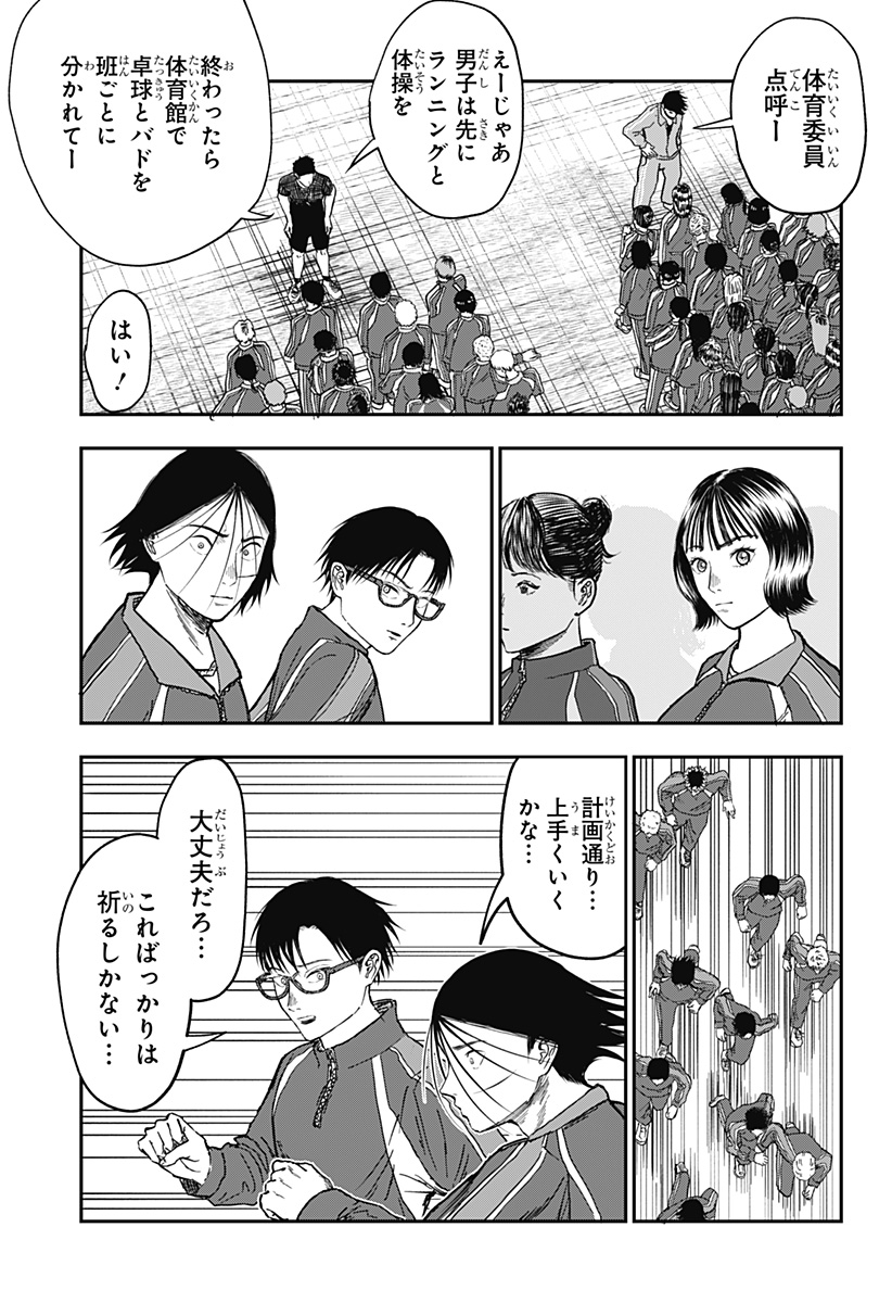 ドクの贈物 第8話 - Page 16