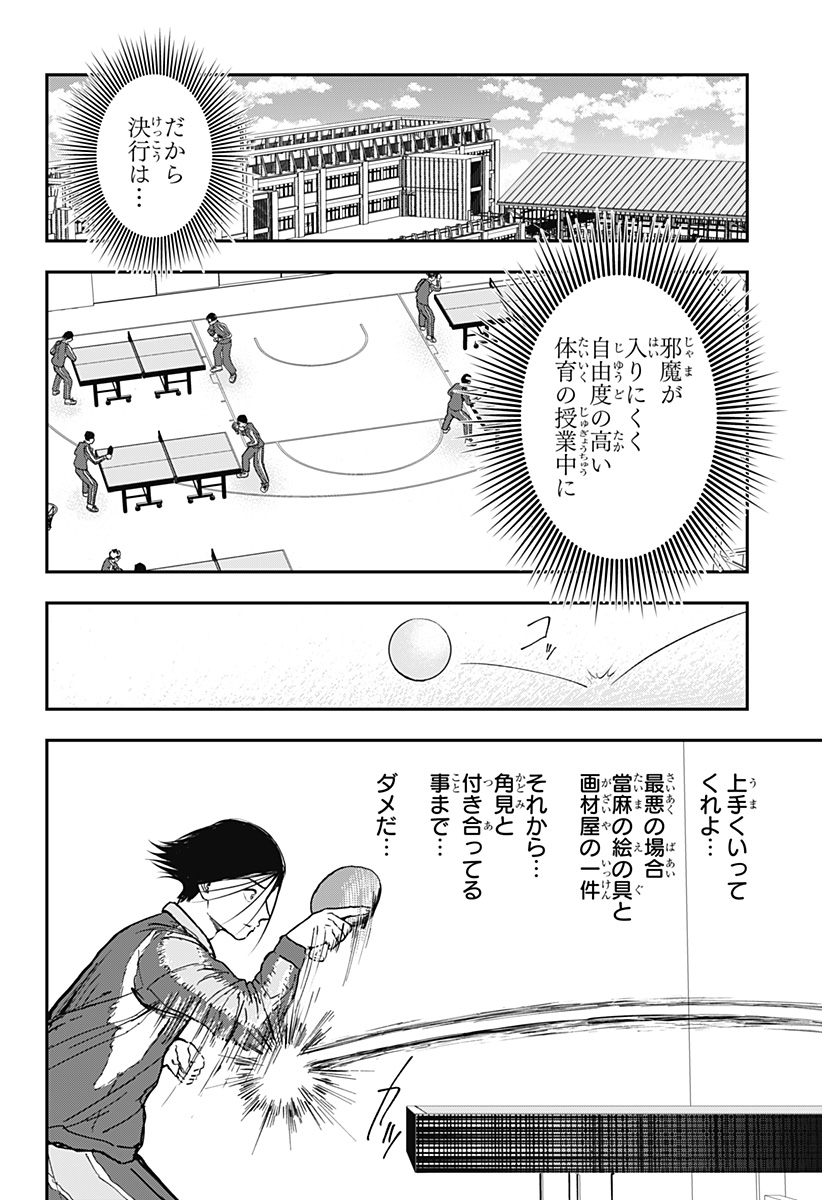 ドクの贈物 第8話 - Page 19