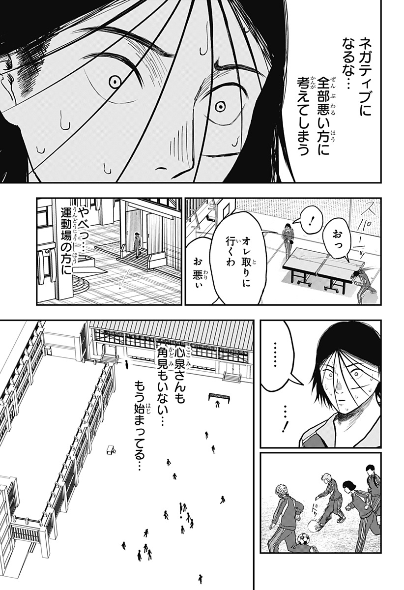 ドクの贈物 第8話 - Page 20