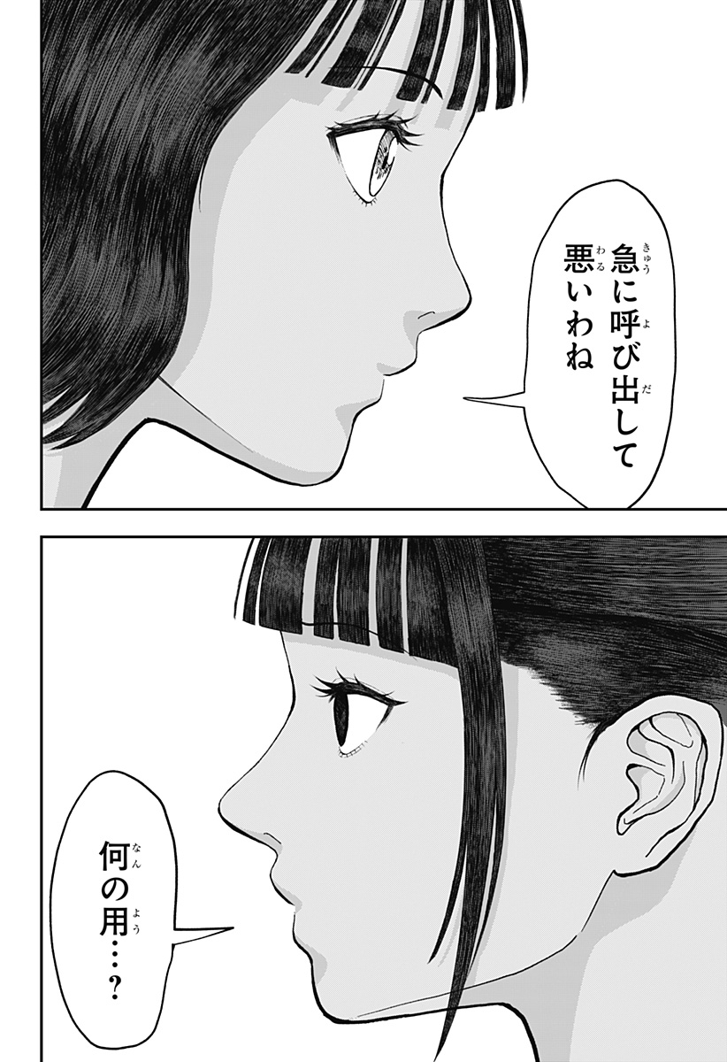 ドクの贈物 第8話 - Page 25