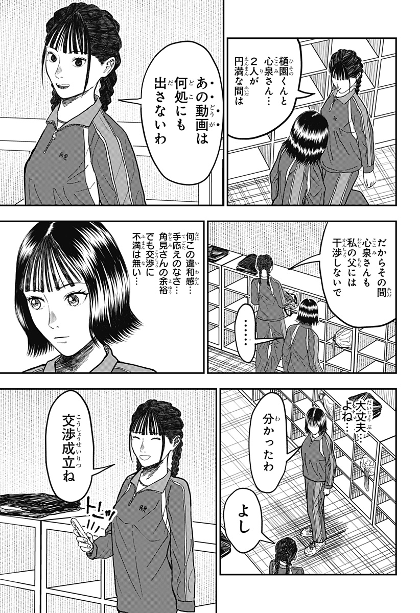 ドクの贈物 第9話 - Page 5