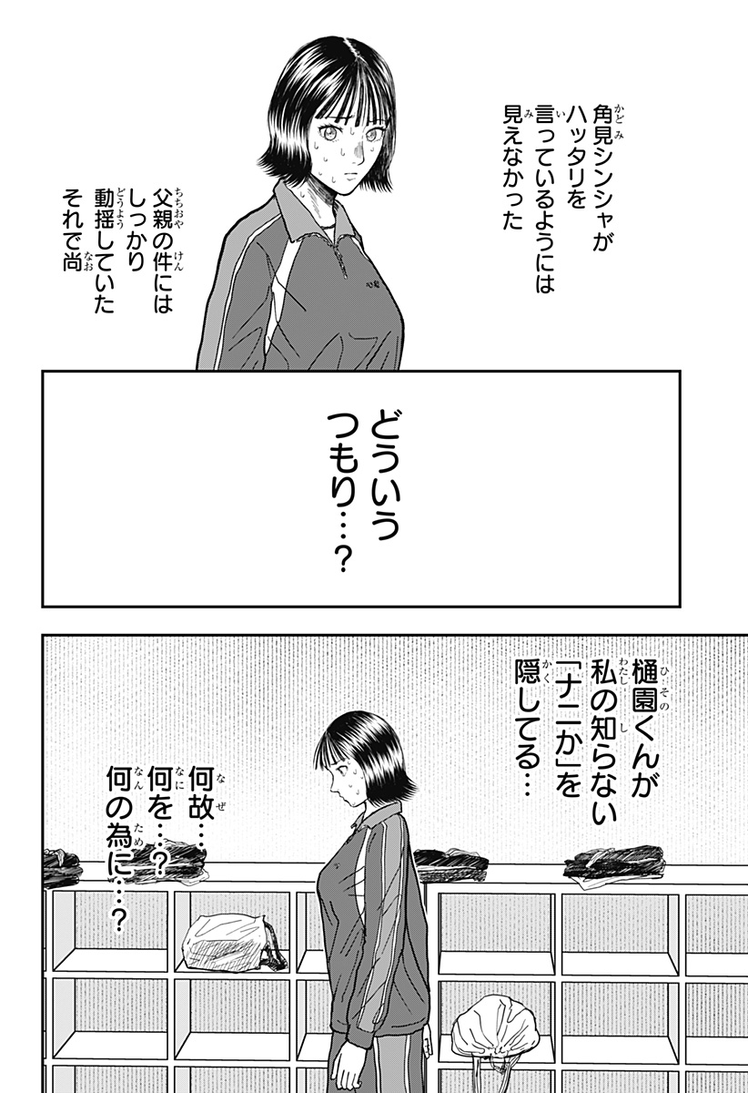 ドクの贈物 第9話 - Page 8