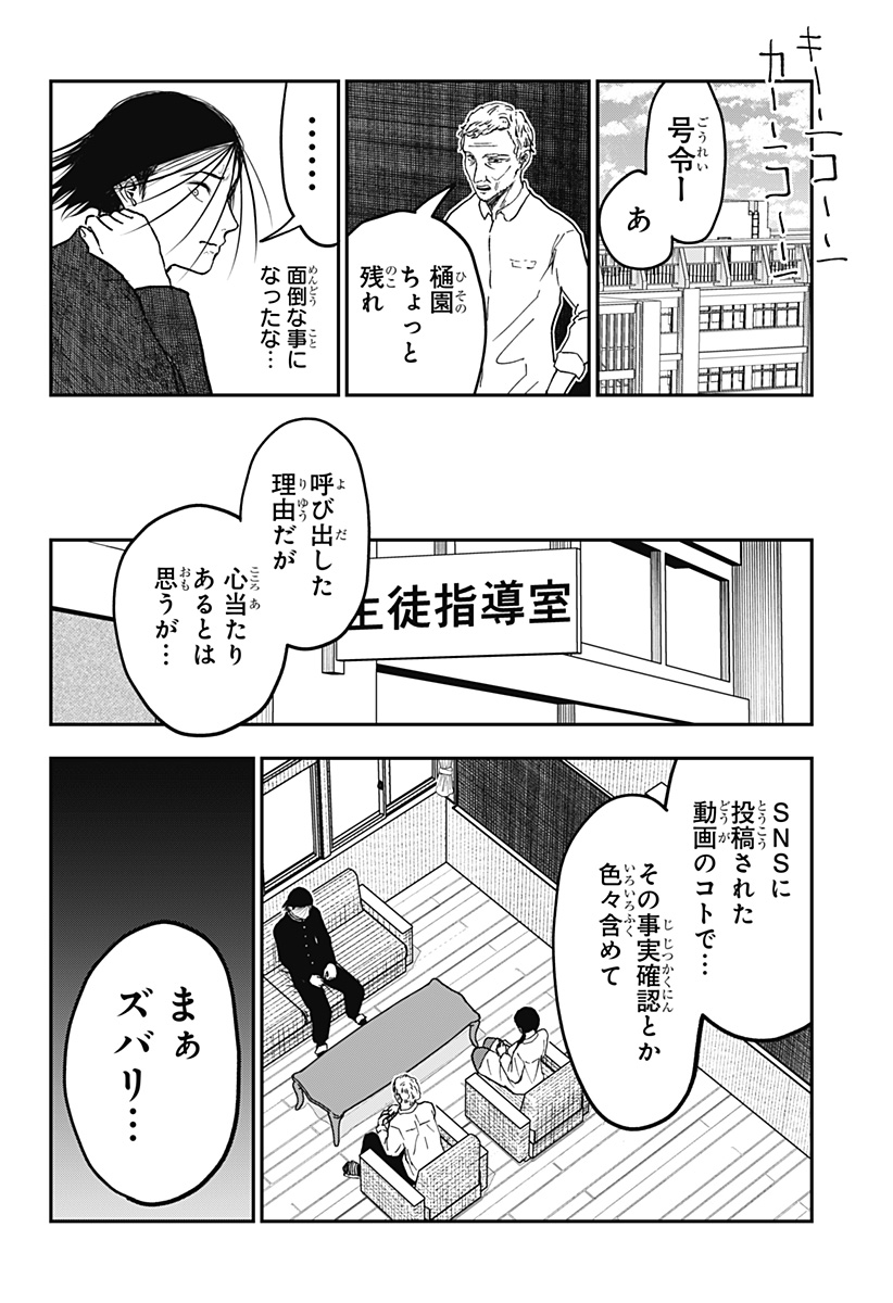 ドクの贈物 第9話 - Page 14