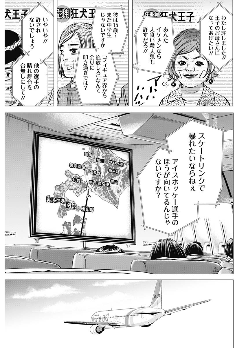 ドッグスレッド 第1話 - Page 29