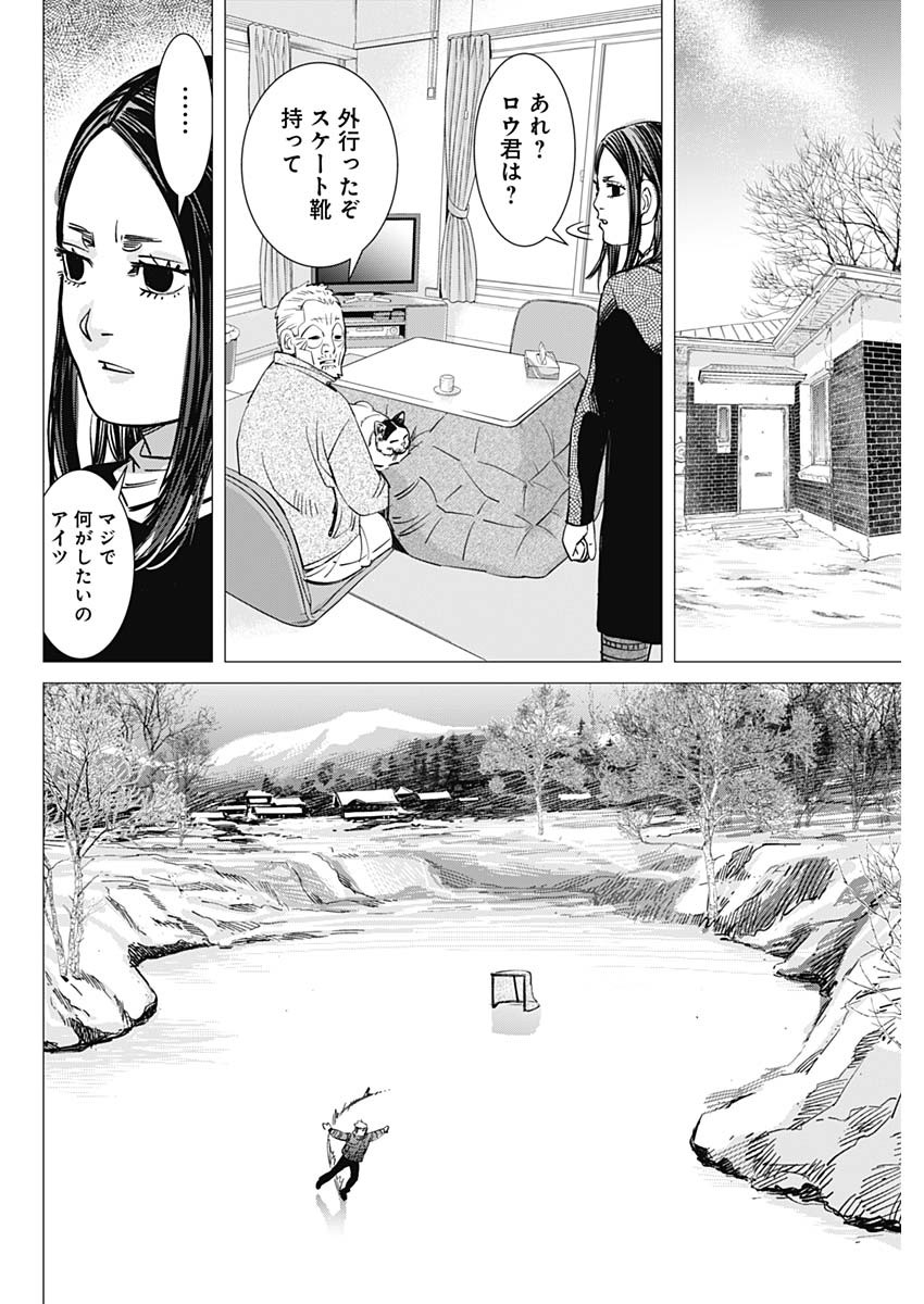 ドッグスレッド 第1話 - Page 45