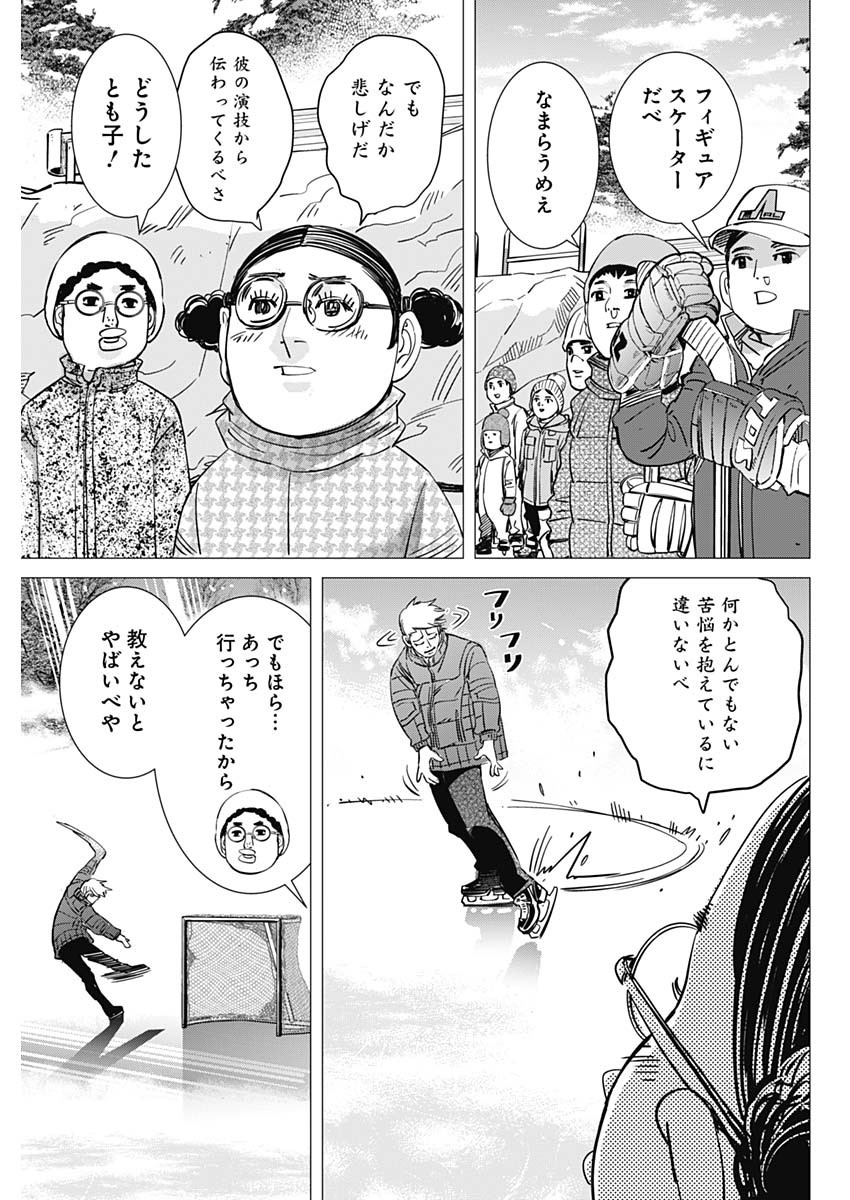 ドッグスレッド 第1話 - Page 49