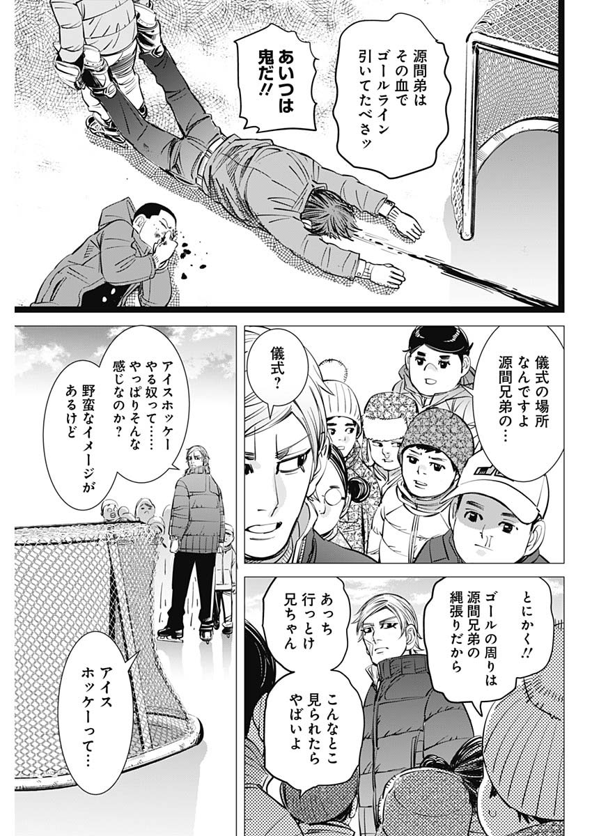 ドッグスレッド 第1話 - Page 50