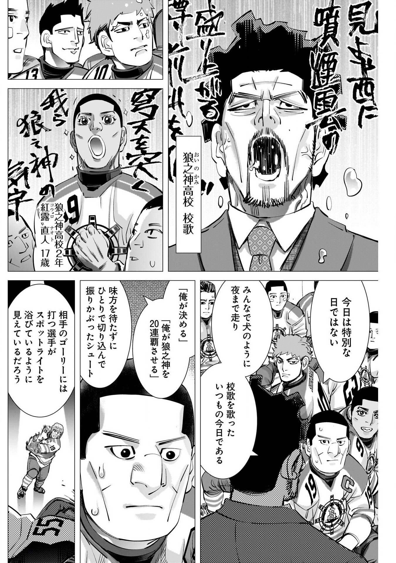 ドッグスレッド 第10話 - Page 6