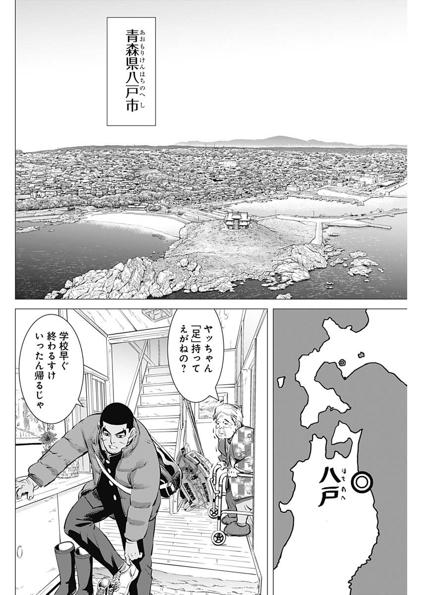 ドッグスレッド 第12話 - Page 13