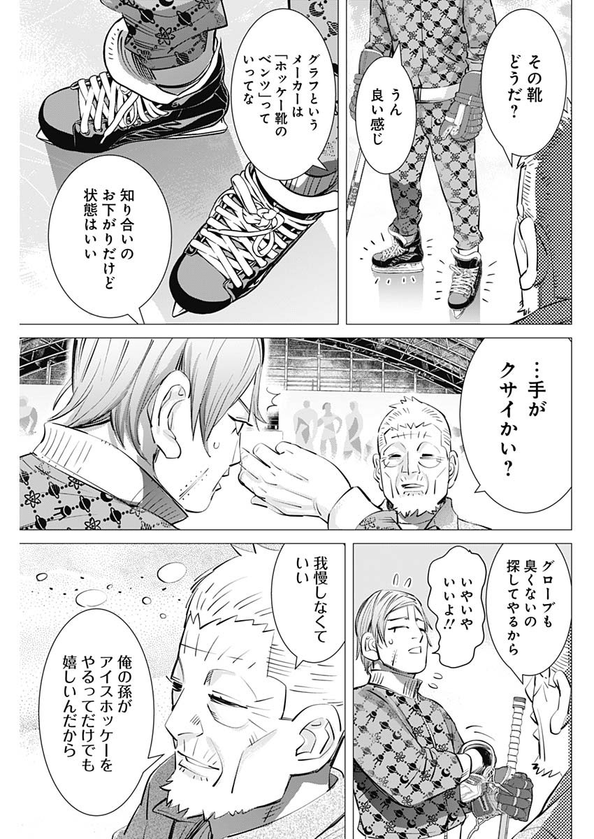 ドッグスレッド 第13話 - Page 4