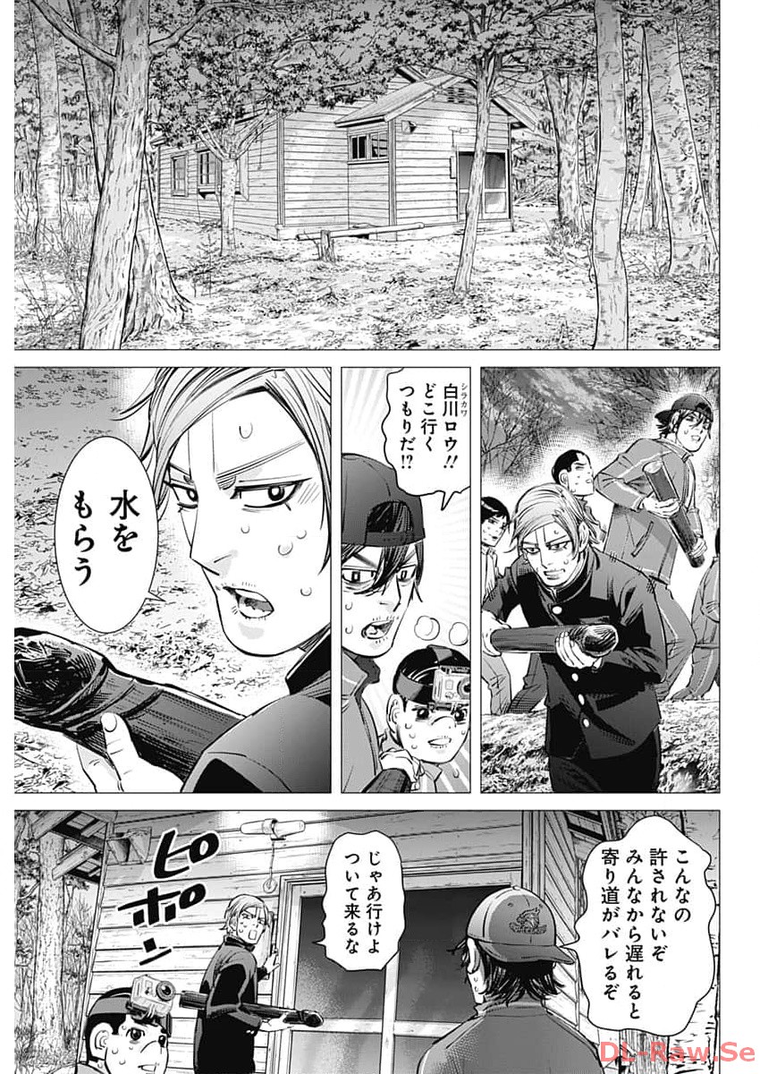 ドッグスレッド 第16話 - Page 9