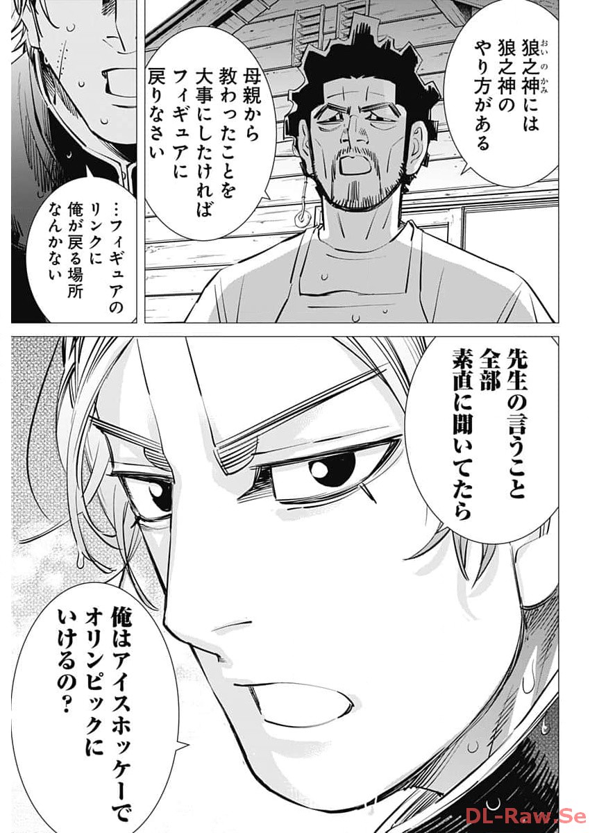 ドッグスレッド 第16話 - Page 15