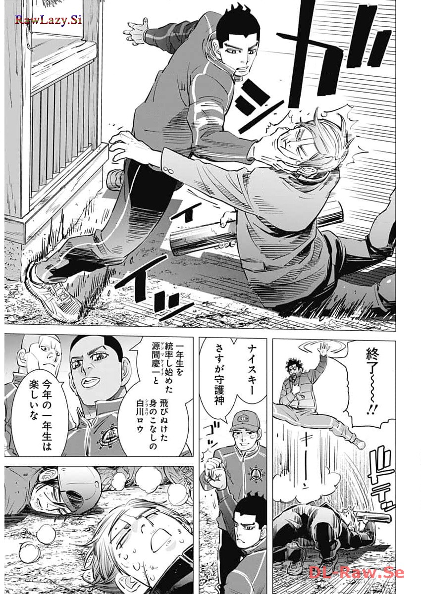 ドッグスレッド 第17話 - Page 15