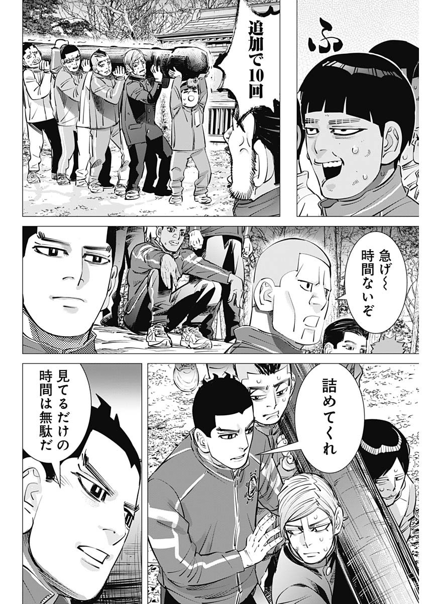 ドッグスレッド 第18話 - Page 6