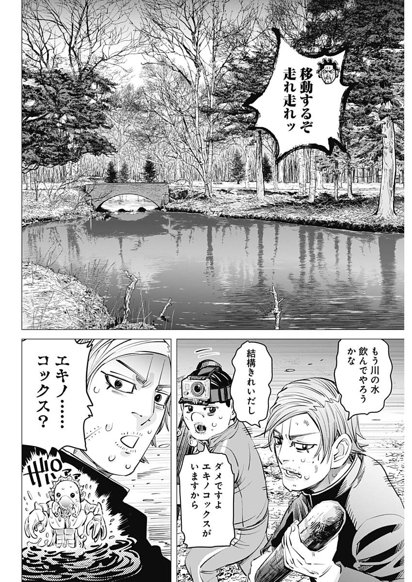 ドッグスレッド 第18話 - Page 9