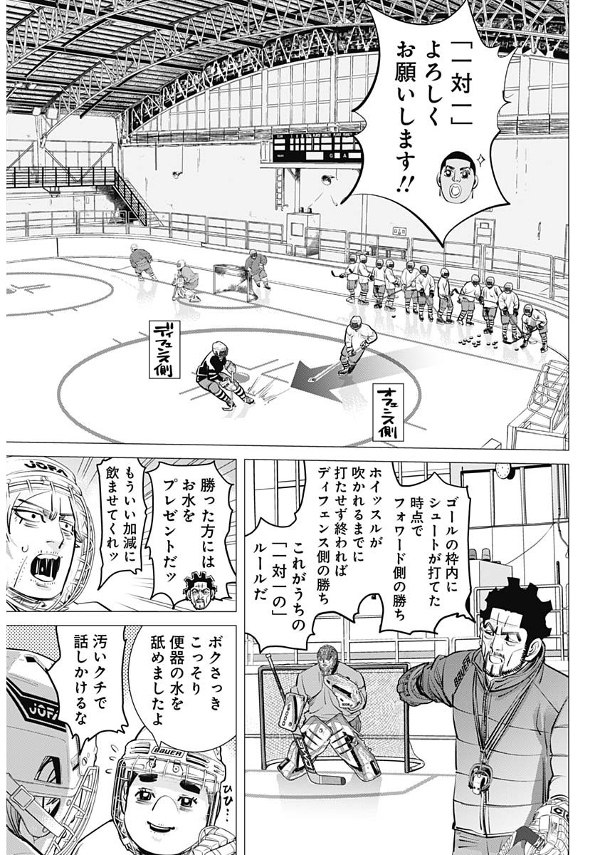 ドッグスレッド 第19話 - Page 8