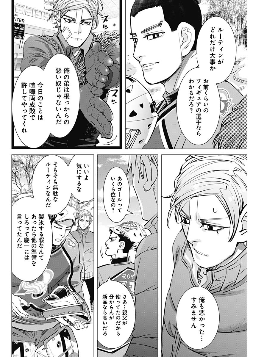 ドッグスレッド 第2話 - Page 19