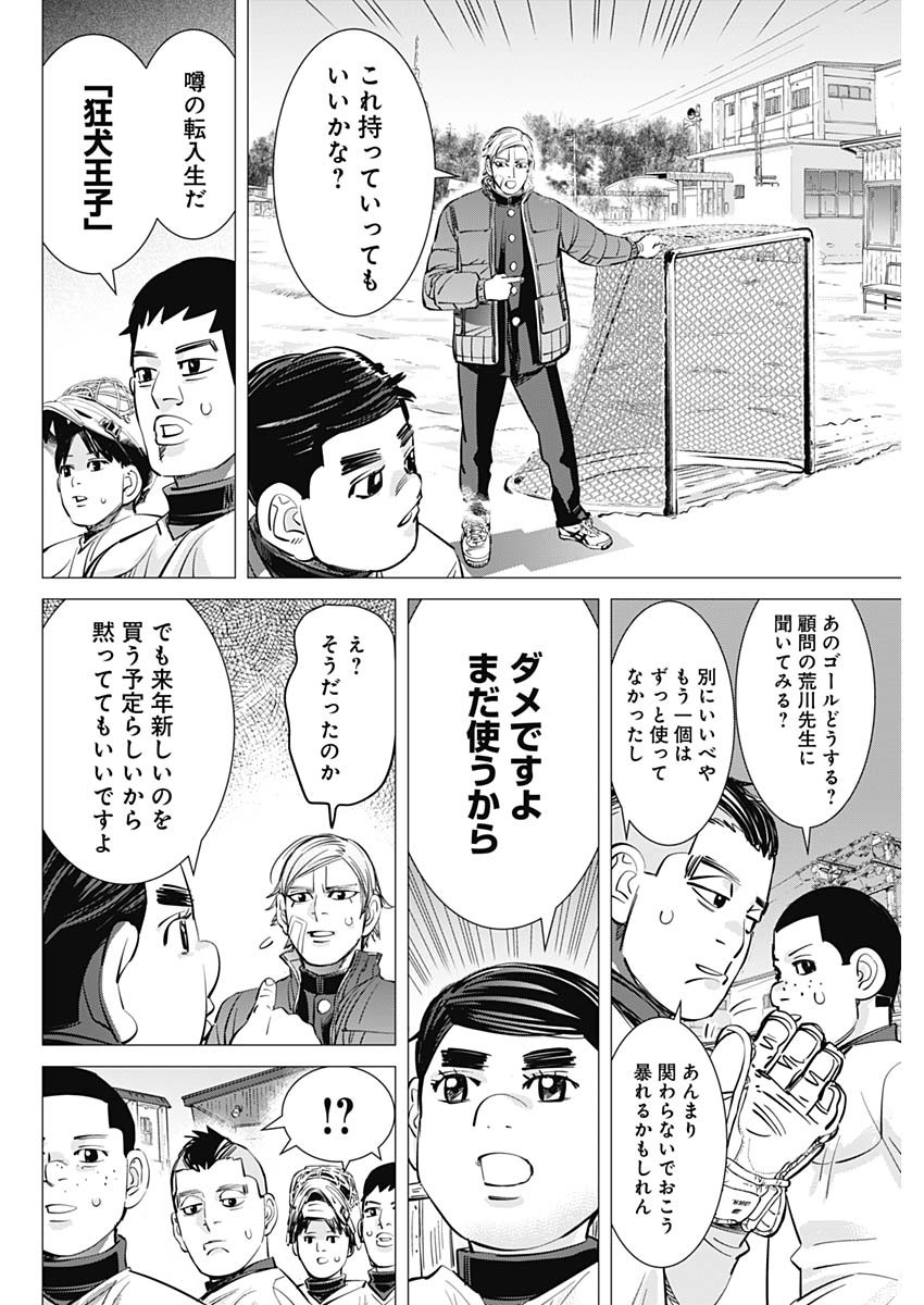 ドッグスレッド 第2話 - Page 27