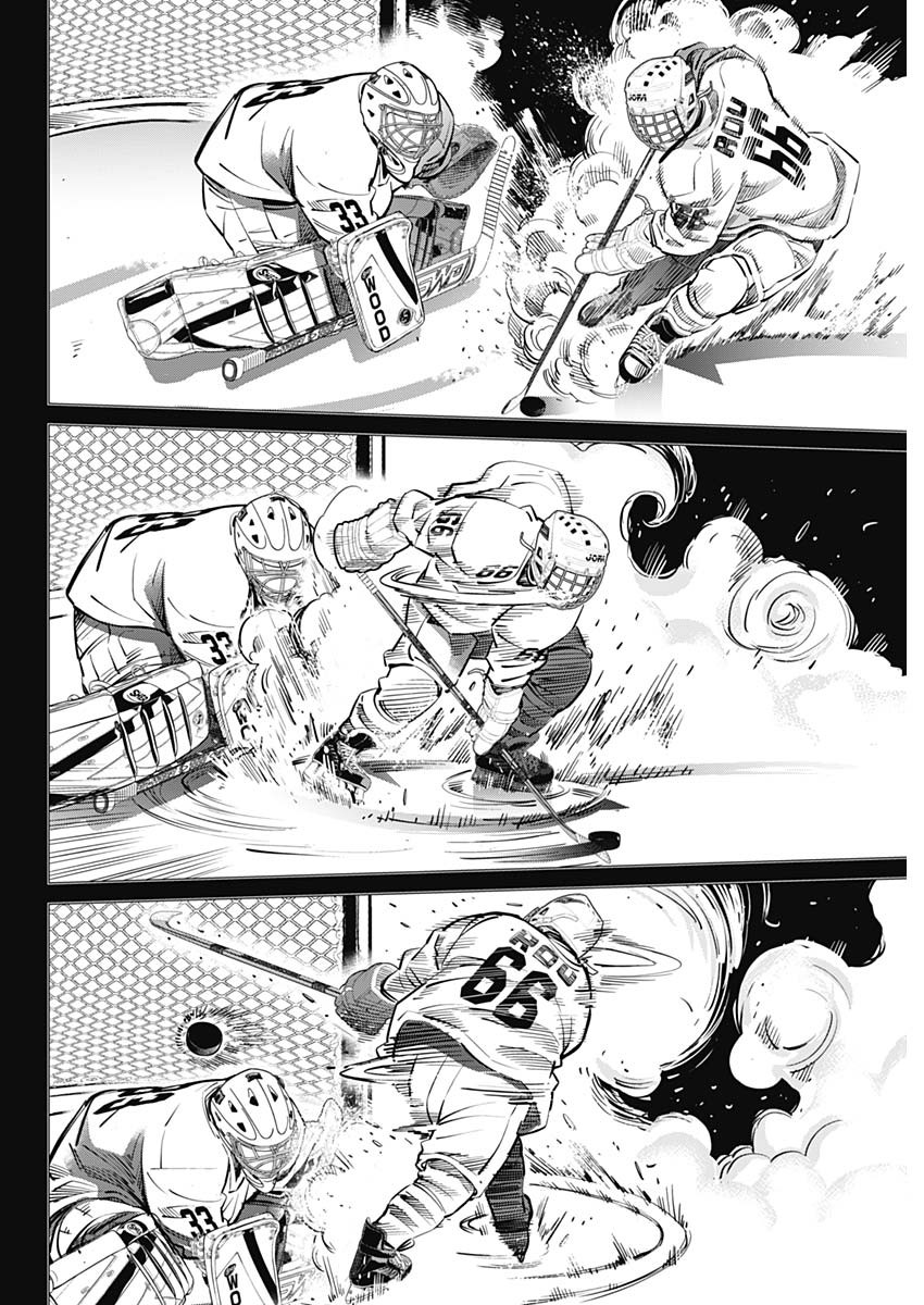 ドッグスレッド 第20話 - Page 2
