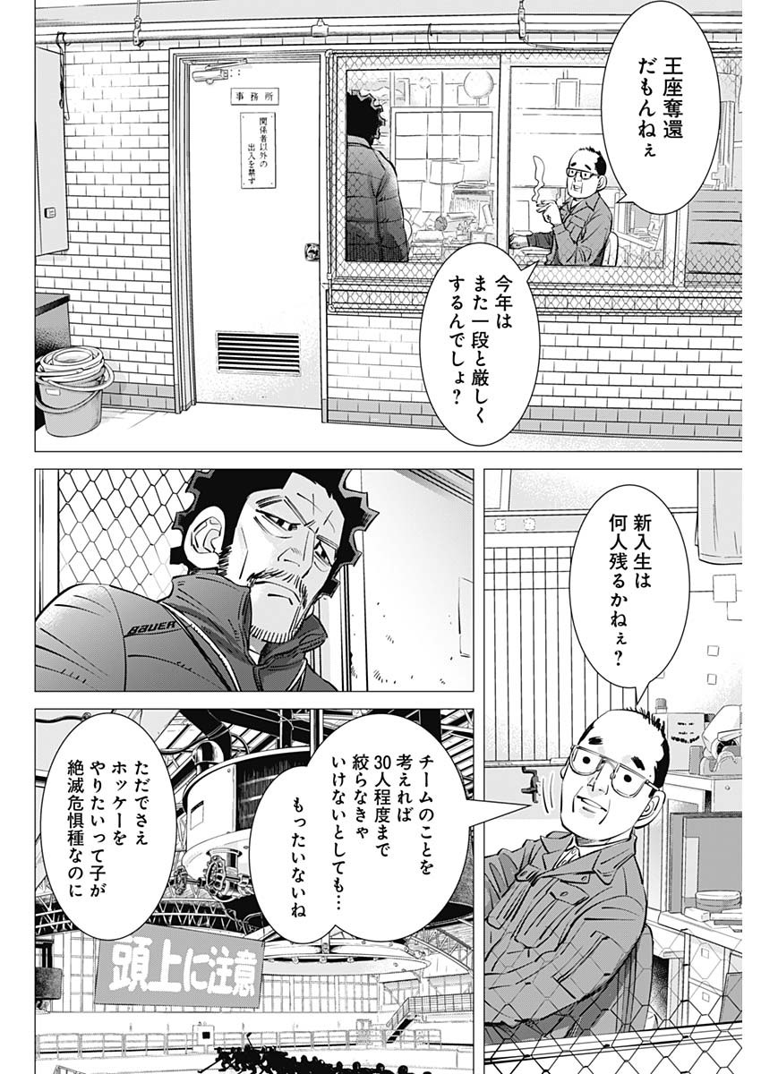 ドッグスレッド 第21話 - Page 11