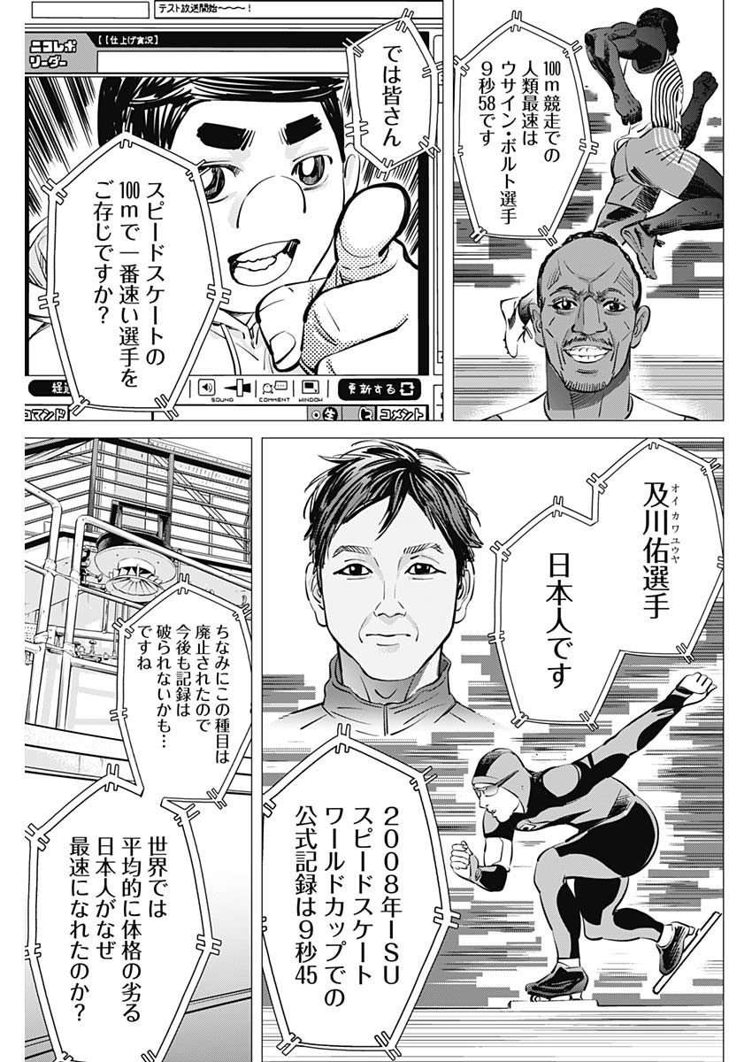 ドッグスレッド 第21話 - Page 13