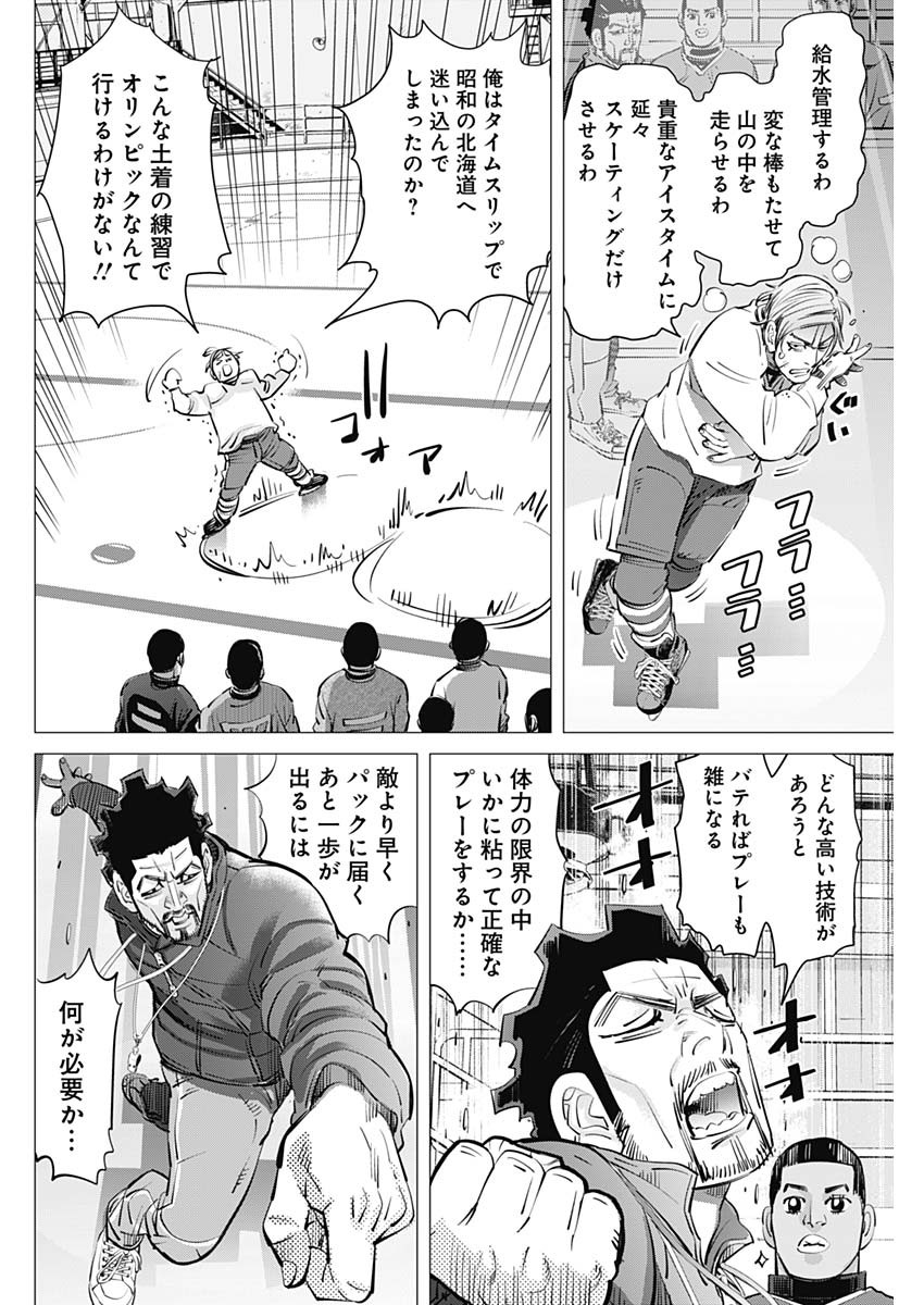 ドッグスレッド 第22話 - Page 11