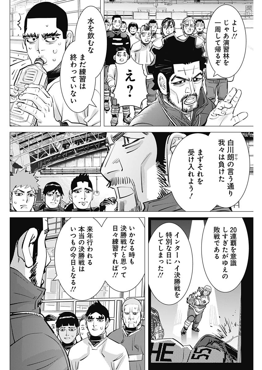 ドッグスレッド 第22話 - Page 15