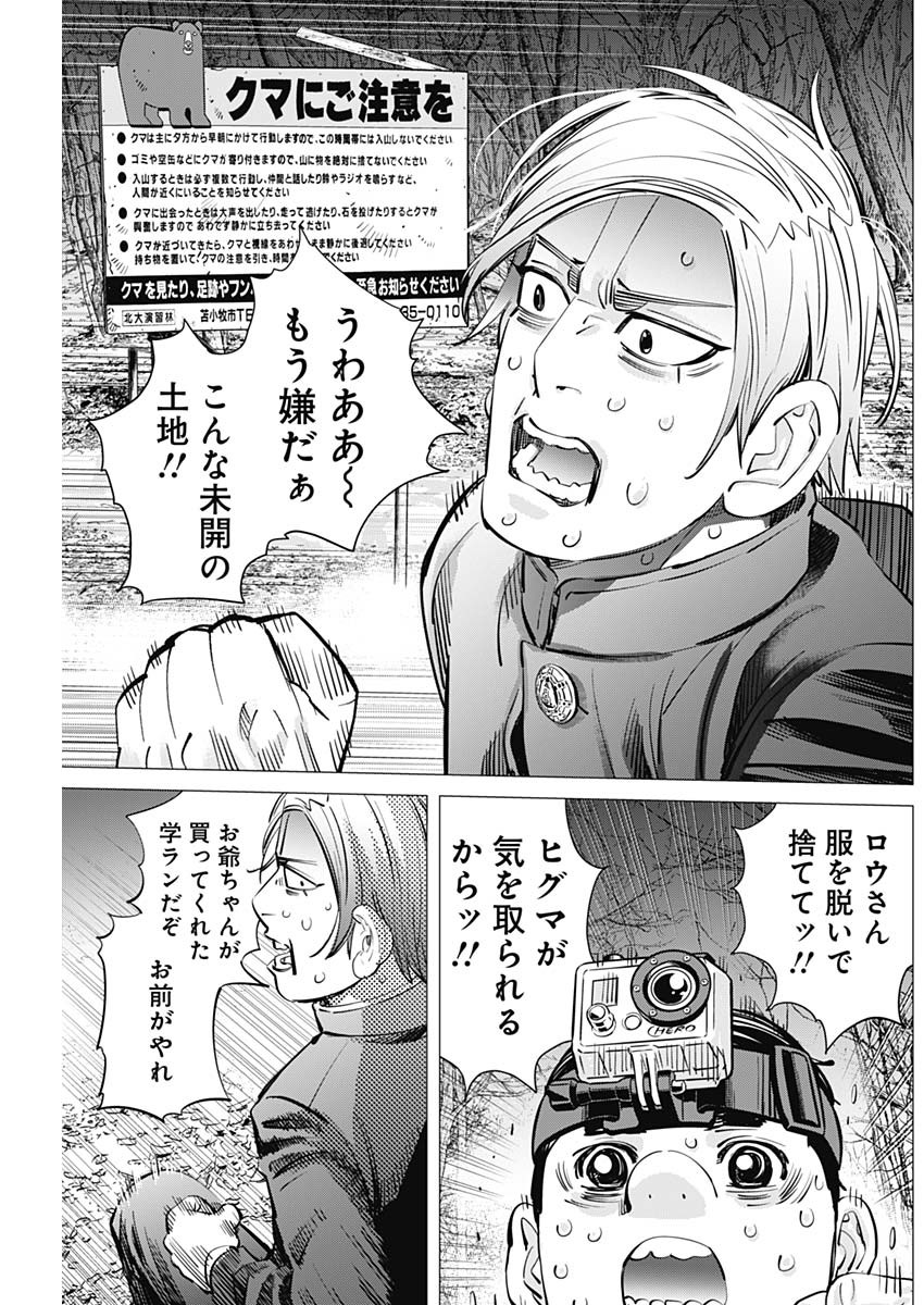 ドッグスレッド 第23話 - Page 5