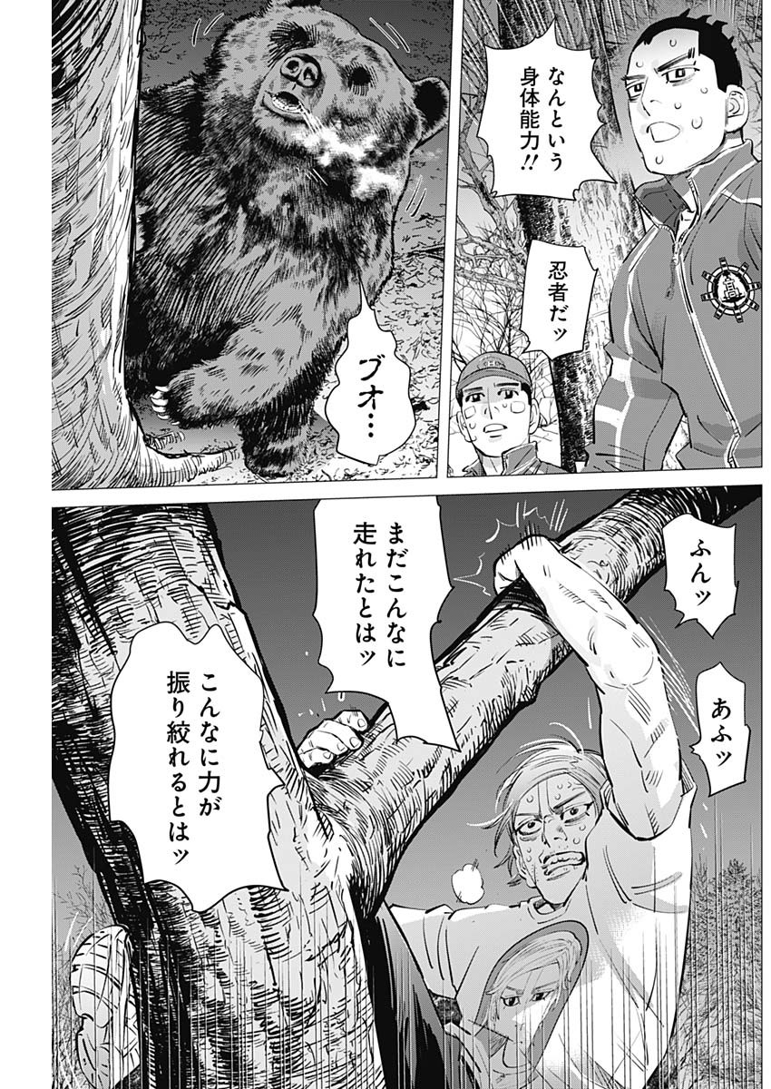 ドッグスレッド 第23話 - Page 10