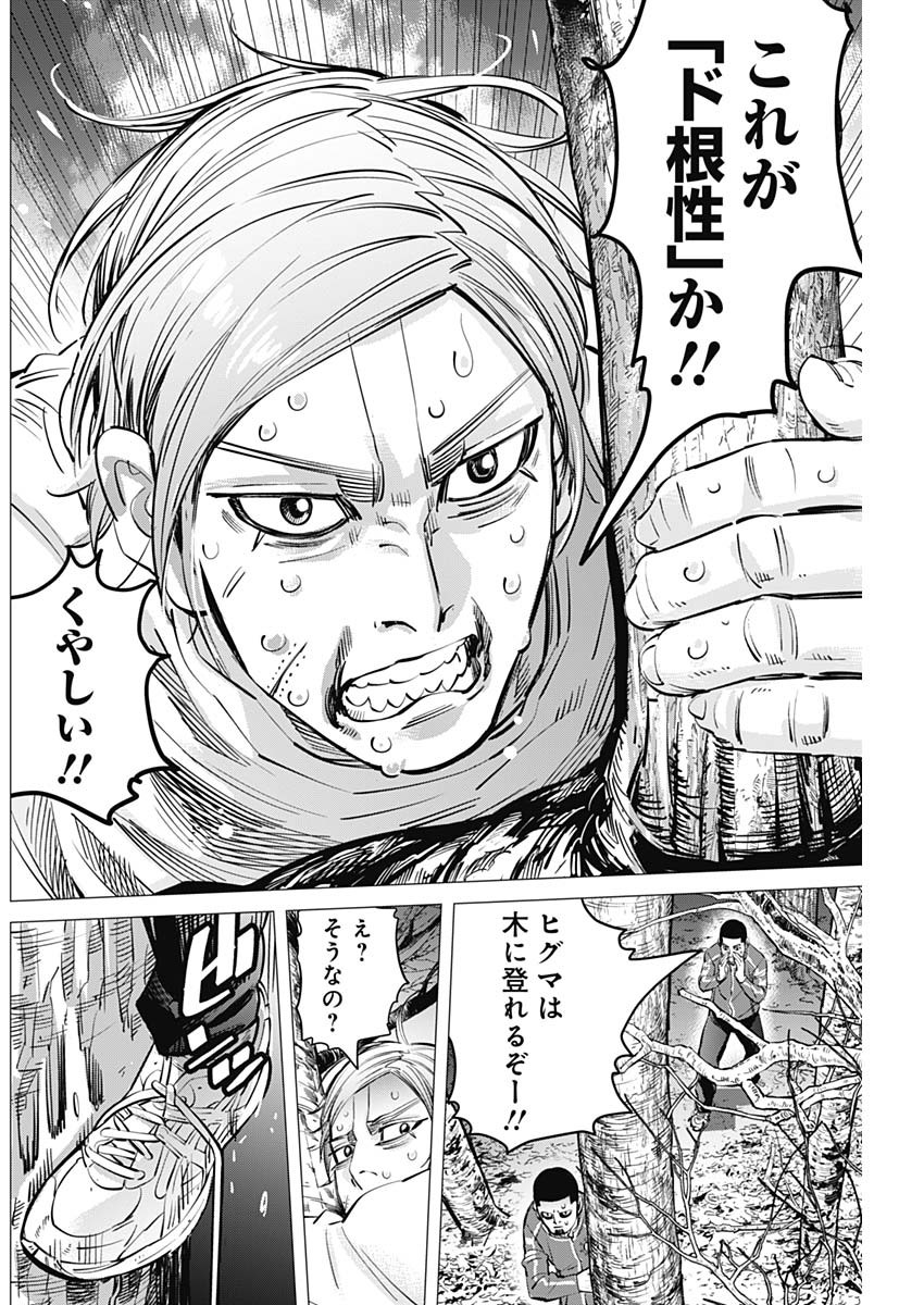 ドッグスレッド 第23話 - Page 11