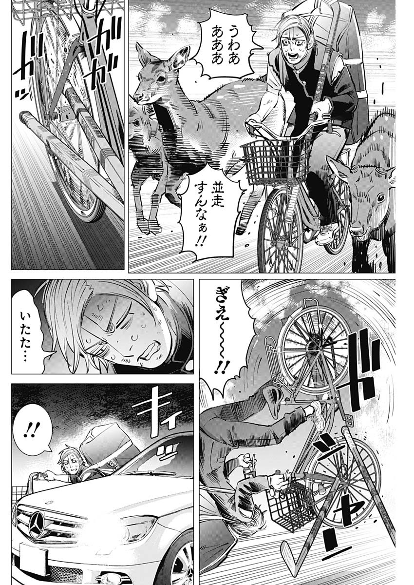 ドッグスレッド 第24話 - Page 3