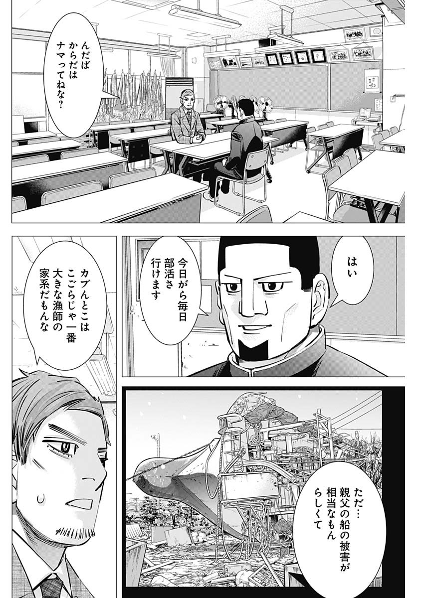 ドッグスレッド 第24話 - Page 13