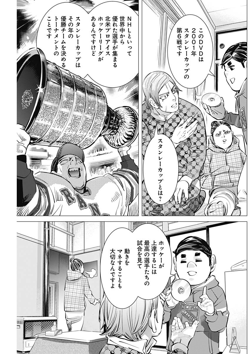 ドッグスレッド 第26話 - Page 3