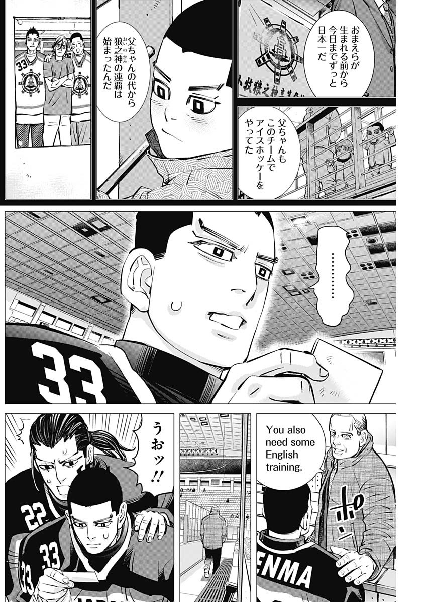 ドッグスレッド 第26話 - Page 17