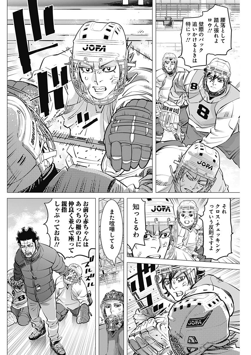 ドッグスレッド 第27話 - Page 9