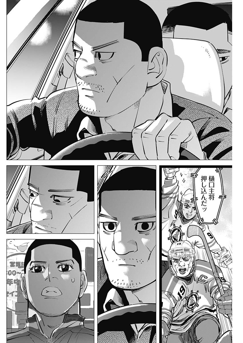 ドッグスレッド 第27話 - Page 12