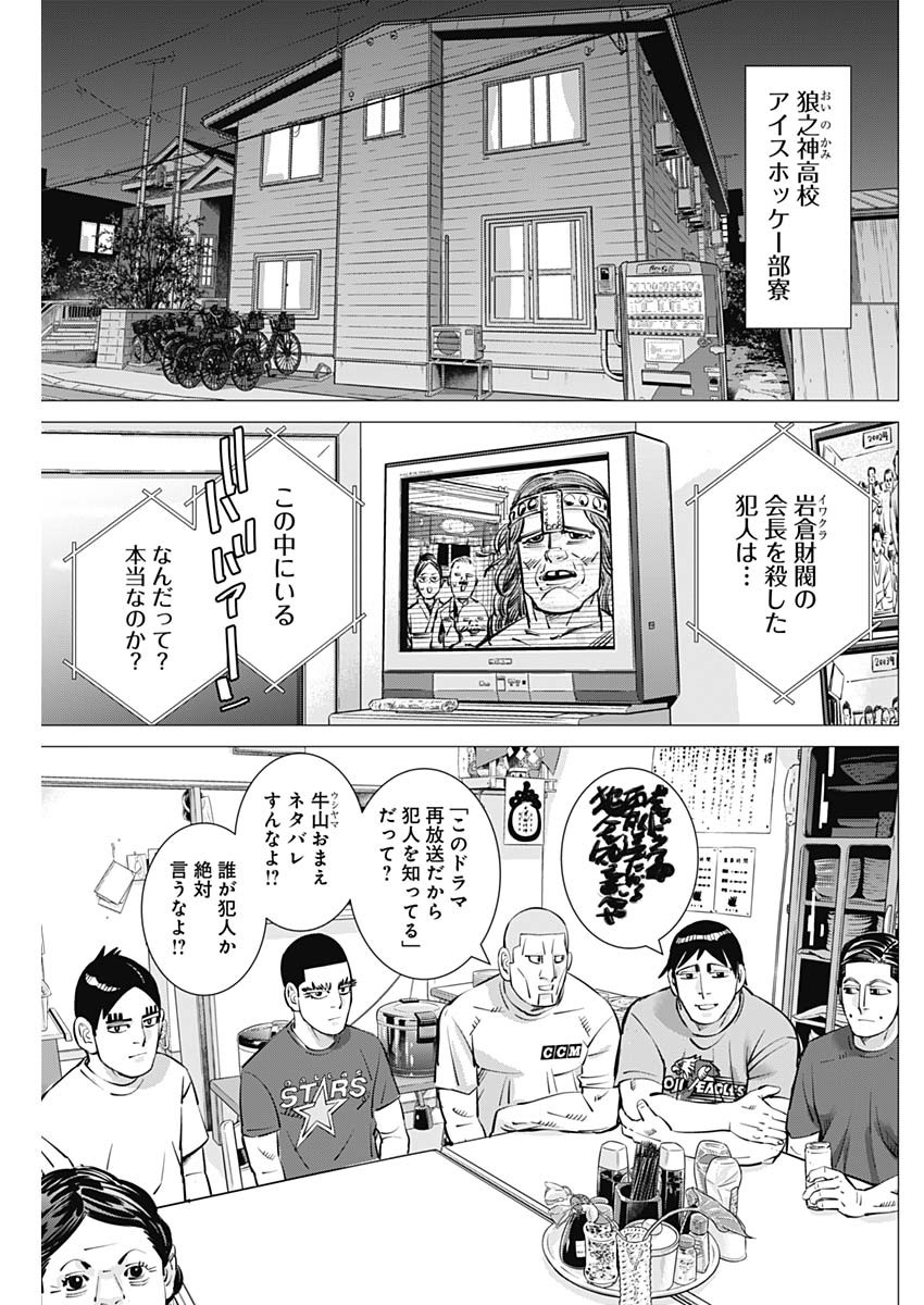 ドッグスレッド 第27話 - Page 13