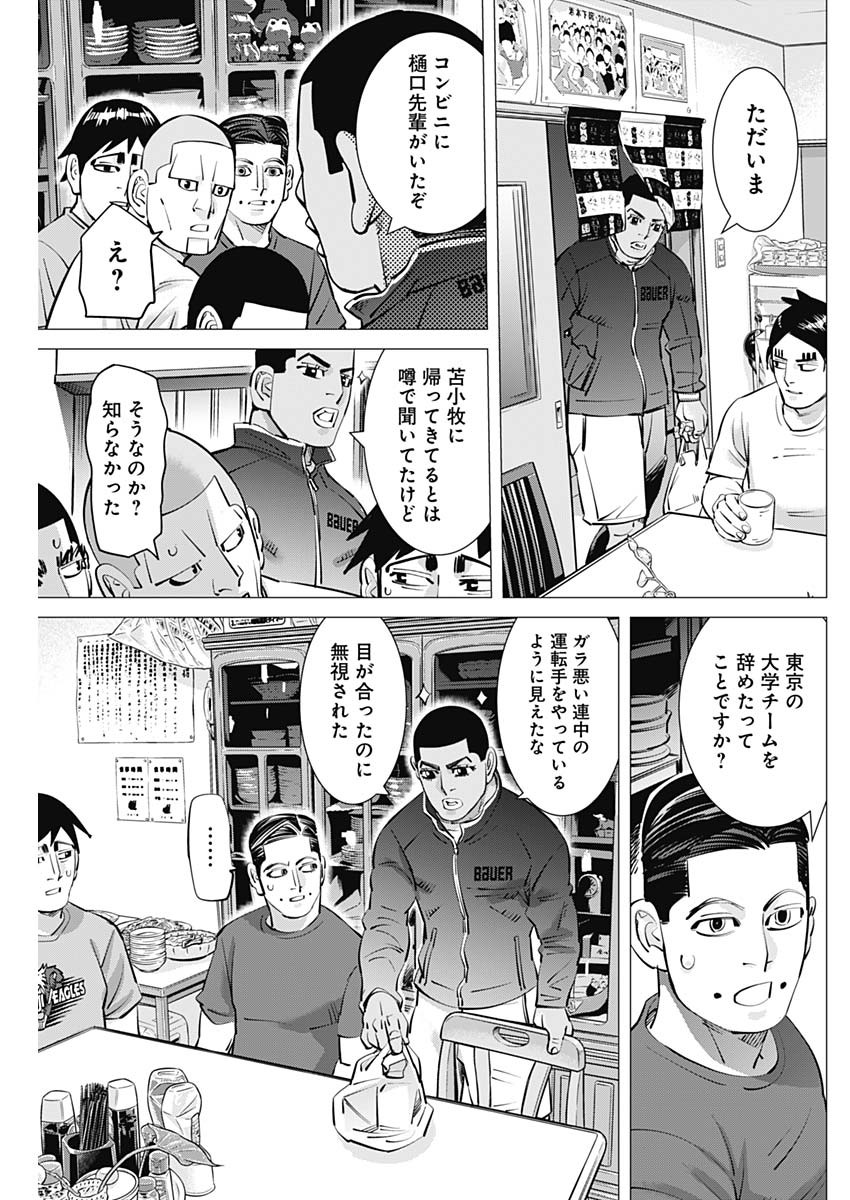 ドッグスレッド 第27話 - Page 16