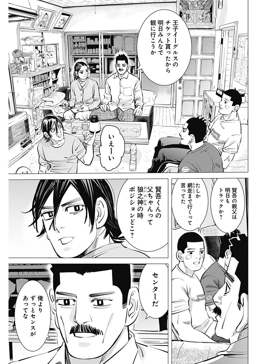 ドッグスレッド 第28話 - Page 4