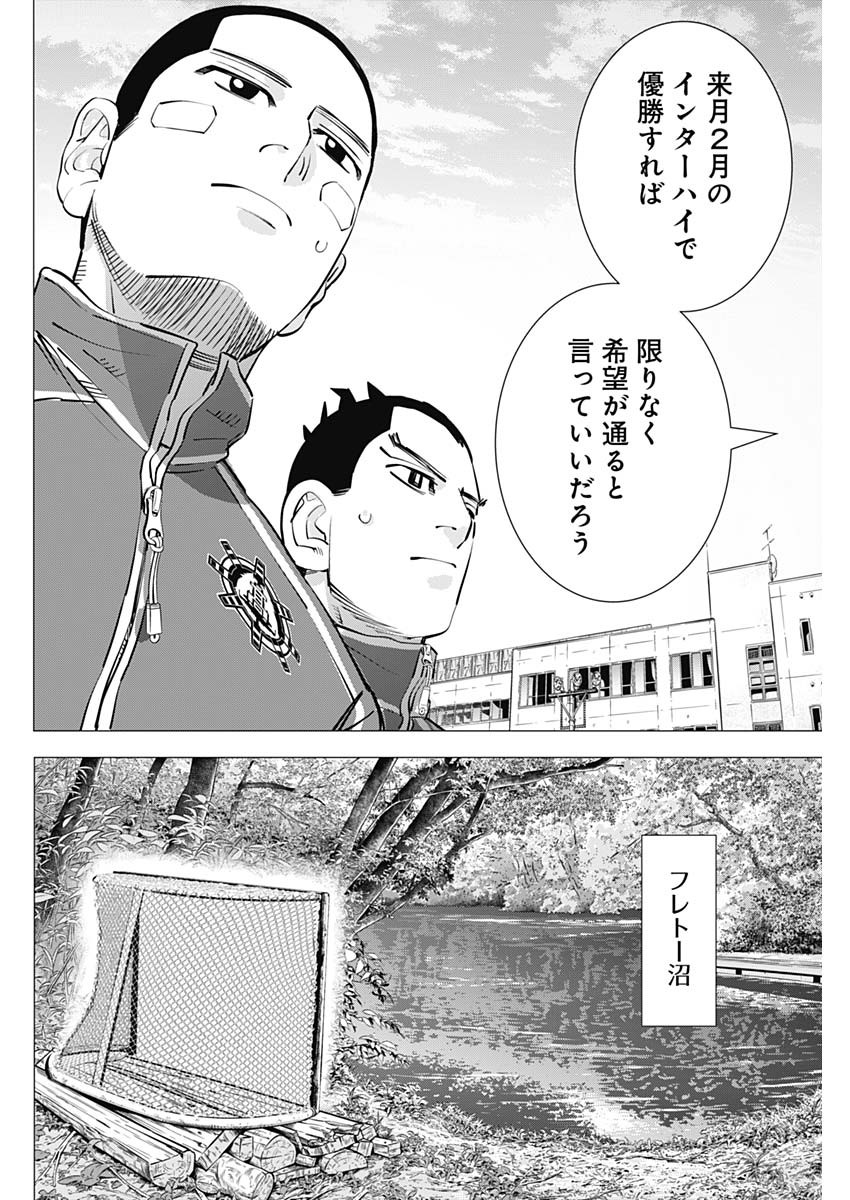 ドッグスレッド 第28話 - Page 7