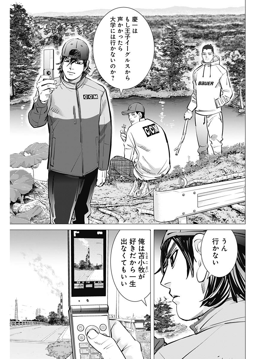 ドッグスレッド 第28話 - Page 8